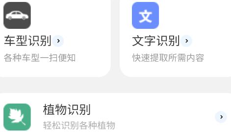 隨身掃描精靈安卓版
