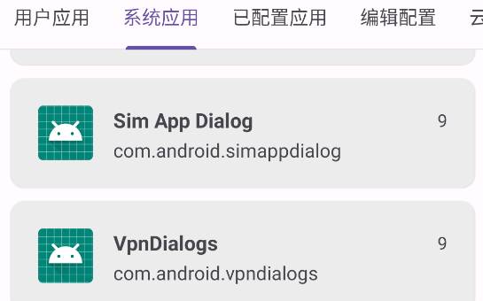 源計(jì)劃應(yīng)用偽裝APP官方版