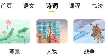 中版教育app官方版