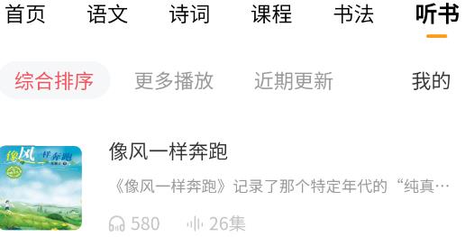 中版教育app官方版