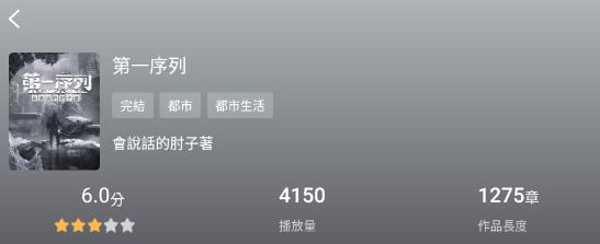 聽(tīng)小說(shuō)app最新版 聽(tīng)小說(shuō)app最新版