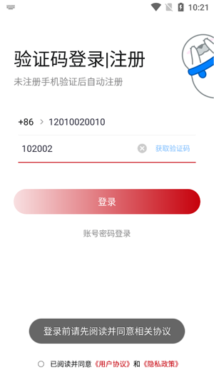 三一智慧鋼鐵城APP最新版