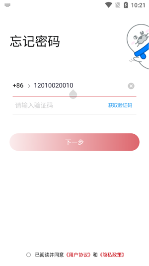三一智慧鋼鐵城APP最新版
