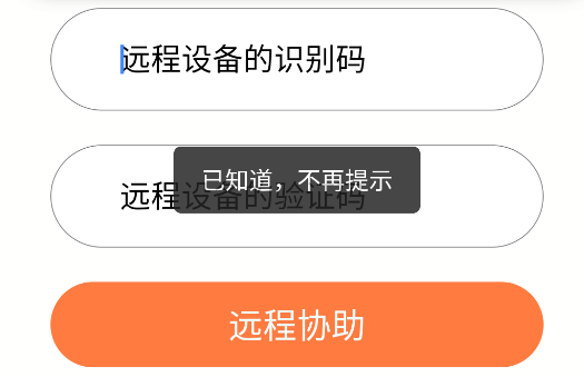 NewDesk遠(yuǎn)程控制app官方版