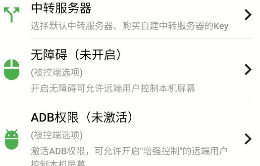 NewDesk遠(yuǎn)程控制app官方版