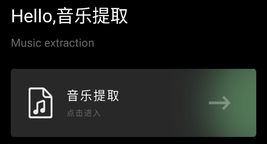 foobar音樂播放器app官方版
