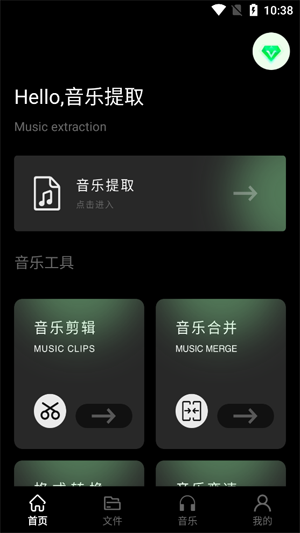 foobar音樂播放器app官方版
