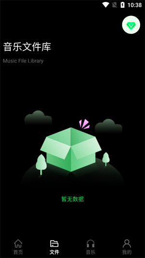 foobar音樂播放器app官方版