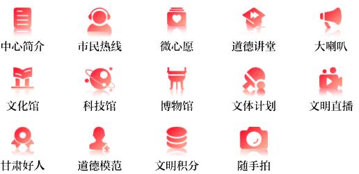 智慧夏河客戶端