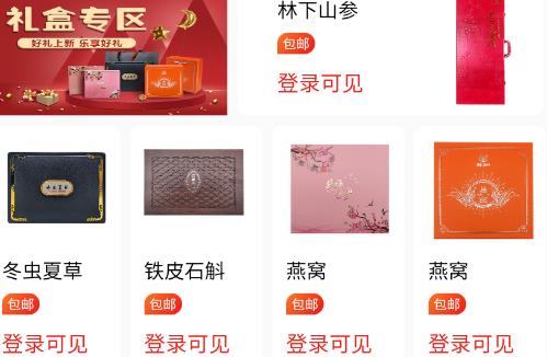 聯(lián)森中藥app官方版