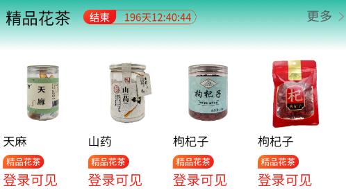 聯(lián)森中藥app官方版