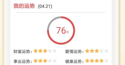 吉利日歷萬年歷app手機版