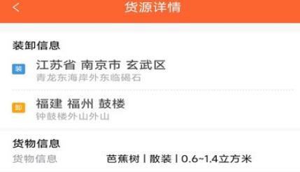 貨眾幫司機端app最新版 貨眾幫司機端app最新版