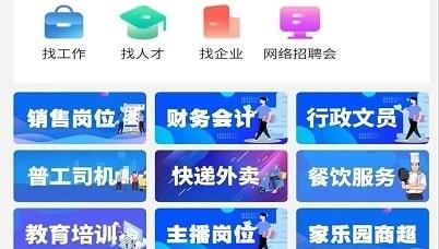 邢臺快聘最新版