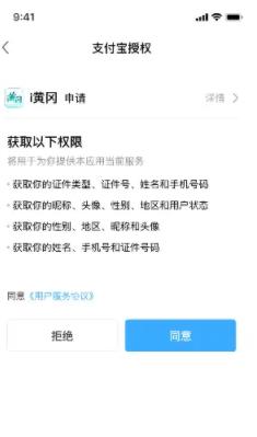 i黃岡app最新版 i黃岡app最新版