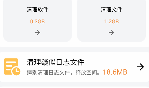 xb清理器最新版