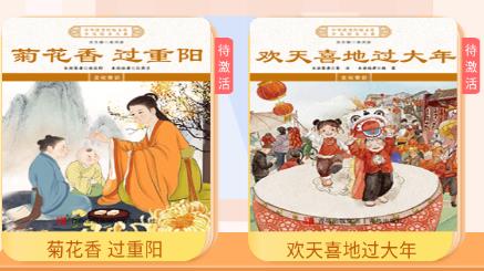 繪本大系app安卓版