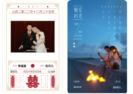 找我請(qǐng)柬app安卓版
