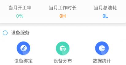 隨車智家app官方版