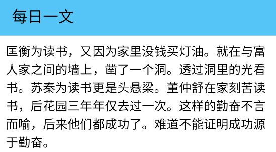 日期倒計(jì)時(shí)應(yīng)用
