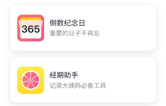 戀愛(ài)ing情侶軟件