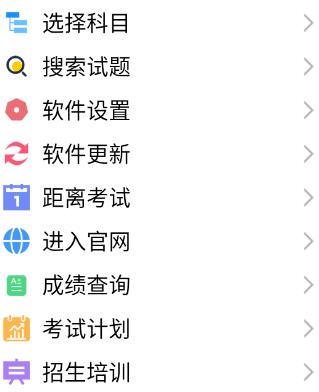 海員考證寶典app最新版