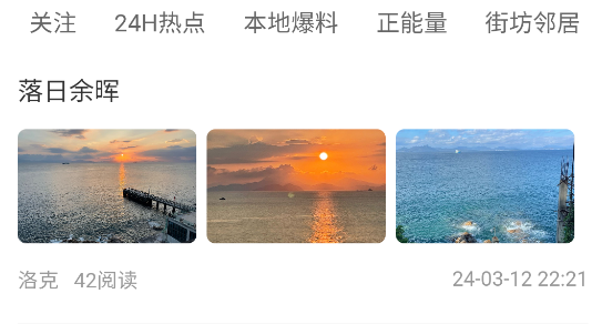 掌上永新app最新版