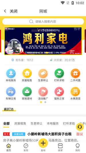 掌上永新app最新版