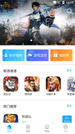 銀狐手游app最新版