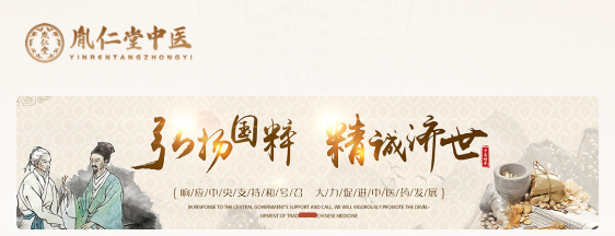 胤仁堂中醫(yī)app