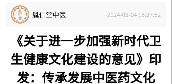 胤仁堂中醫(yī)app
