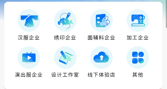 曹縣漢服app 曹縣漢服app