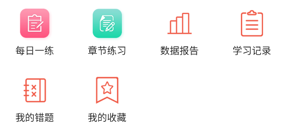 中勤網(wǎng)校app官方版