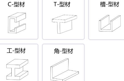 型材計算軟件手機(jī)版 型材計算軟件手機(jī)版