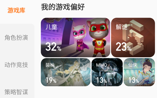 vivo游戲中心pad版