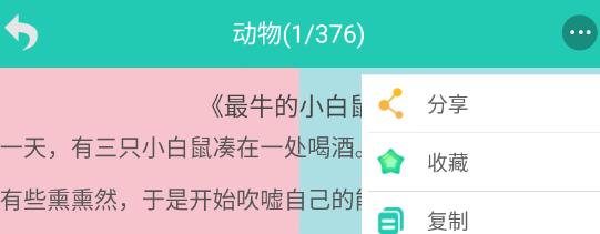 笑話大王app最新版 笑話大王app最新版