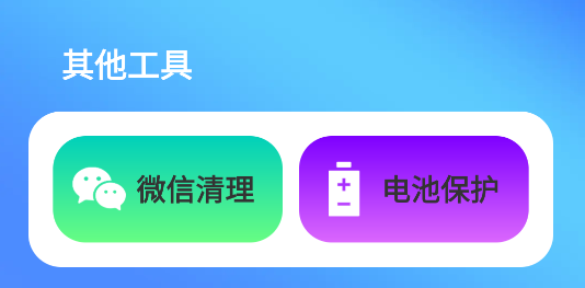 特級(jí)清理大師app