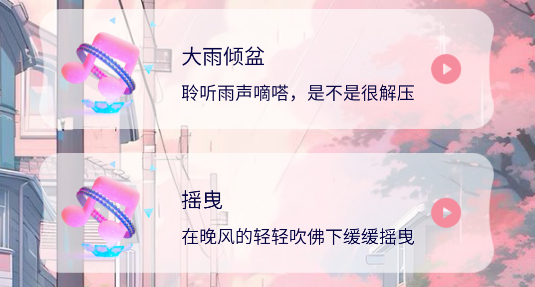 若雪流量wifi安卓版