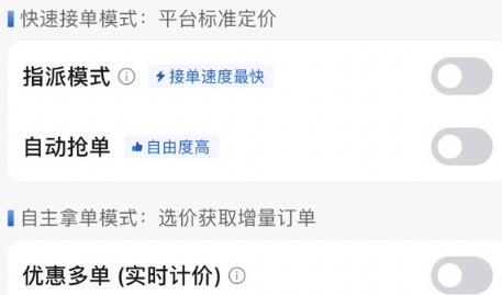 優(yōu)e司機(jī)極速版app安卓版 優(yōu)e司機(jī)極速版app安卓版