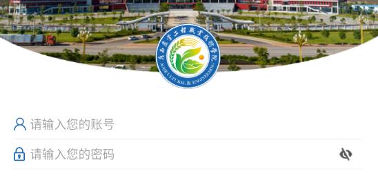 智慧農(nóng)工app最新版