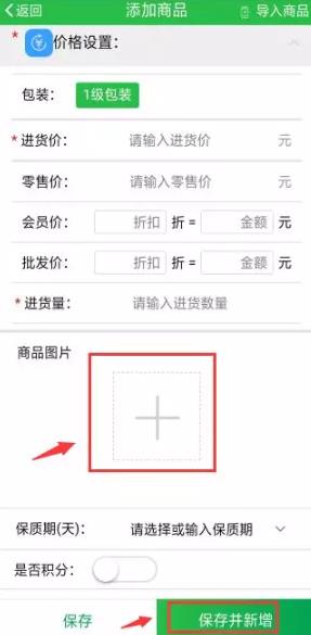 優(yōu)農(nóng)幫智慧農(nóng)資erp手機版 優(yōu)農(nóng)幫智慧農(nóng)資erp手機版