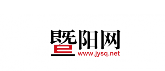 暨陽論壇(暨陽網(wǎng))官方版 暨陽論壇(暨陽網(wǎng))官方版