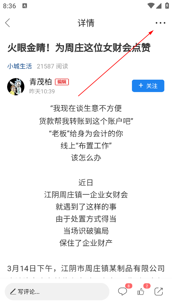 暨陽論壇(暨陽網(wǎng))官方版 暨陽論壇(暨陽網(wǎng))官方版