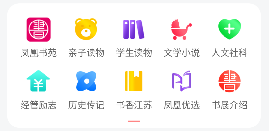 江蘇書展app最新版