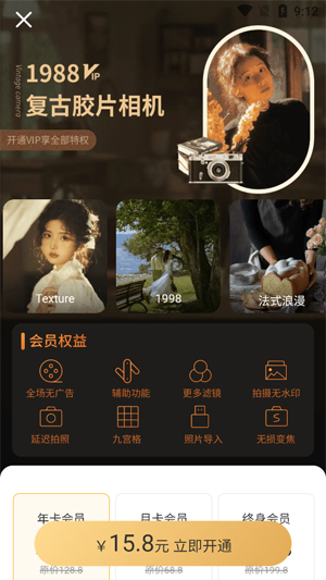 復(fù)古膠片相機Cam最新版