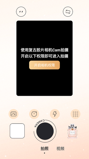 復(fù)古膠片相機Cam最新版