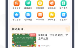 淮育家APP官方版