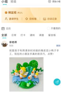 淮育家APP官方版