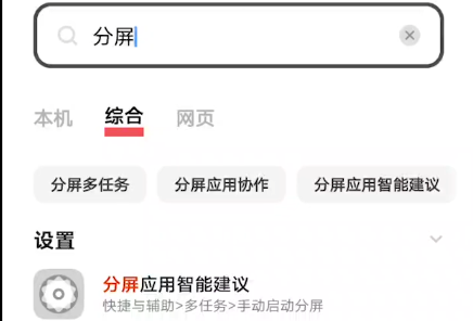 vivo桌面搜索apk安裝包