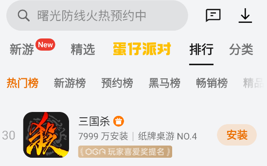 OPPO游戲中心測試版